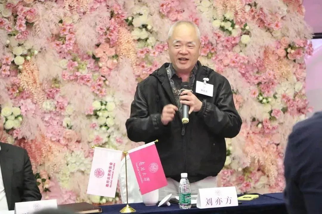 校友会会长刘亦方.jpg