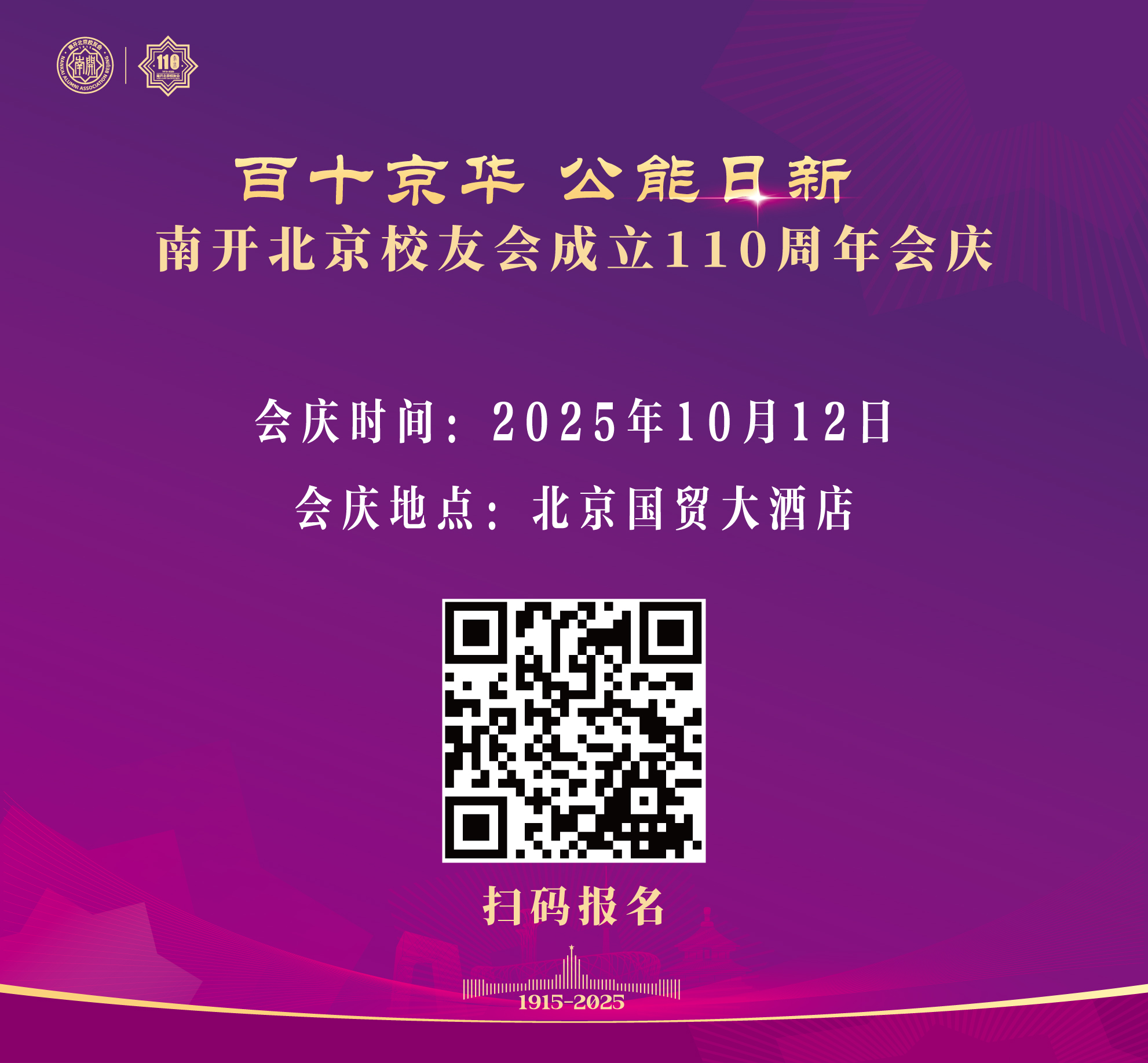 会庆报名码.jpg