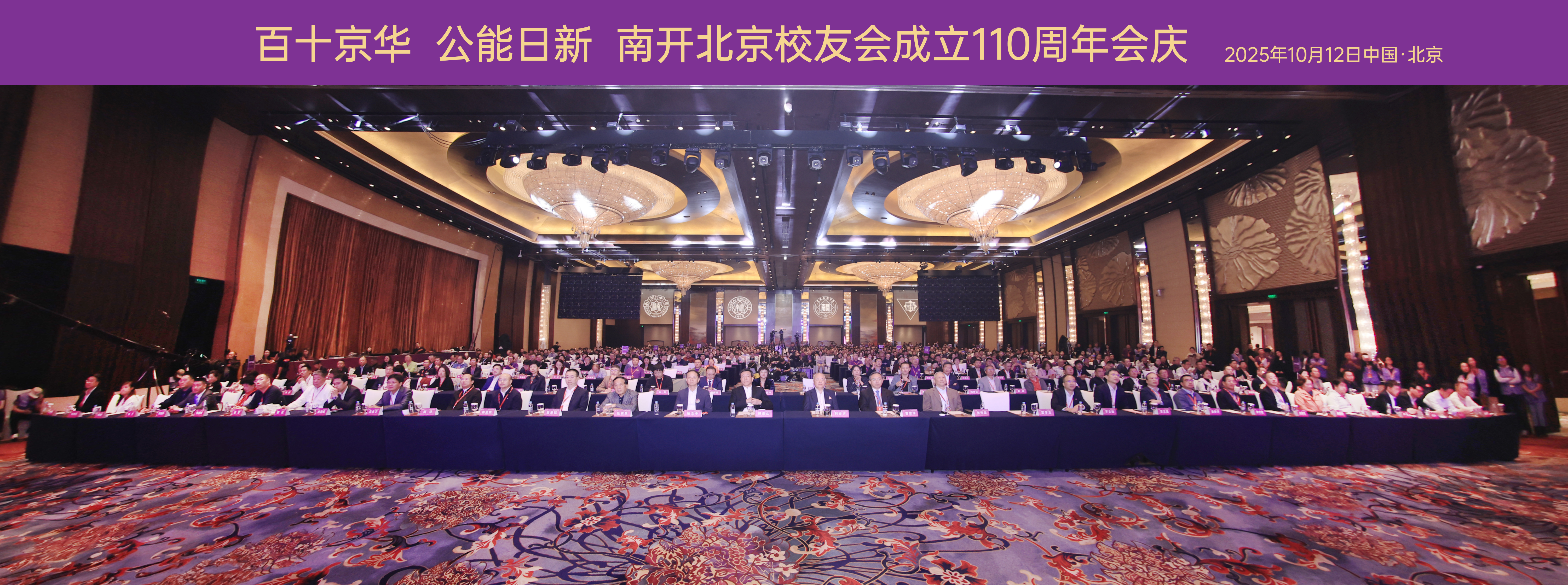 20251012会庆大合影.jpg 20251012会庆大合影.jpg